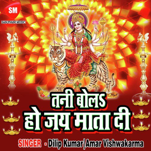 Navratra Kekara Sanghe Karab by Dilip Kumar, Amar Vishwakarma - Download on PagalFree