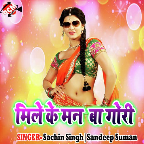 Mast Joban Ke Tite Tite Nipal by Sachin Singh, Sandeep Suman - Download on PagalFree