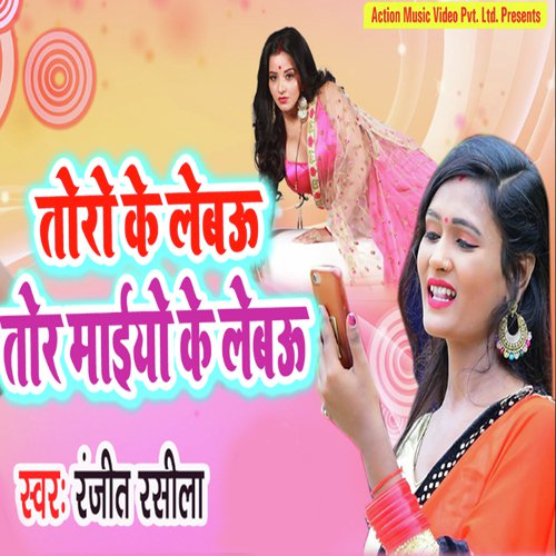 Toro Ke Lebau Tor Maiyo Ke Lebau by Ranjeet Raseela - Download on PagalFree