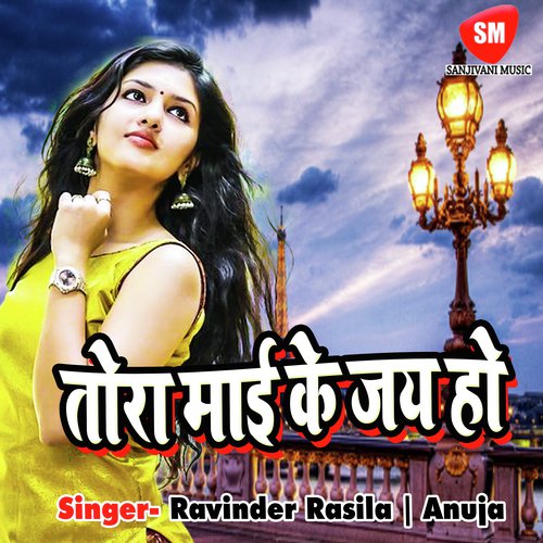 Sabka Dil Bahlaweli by Ravinder Rasila, Anuja - Download on PagalFree