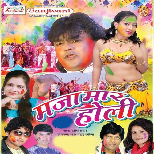 Teen Lakshan Chhinar Ke by Various Artists - Download on PagalFree