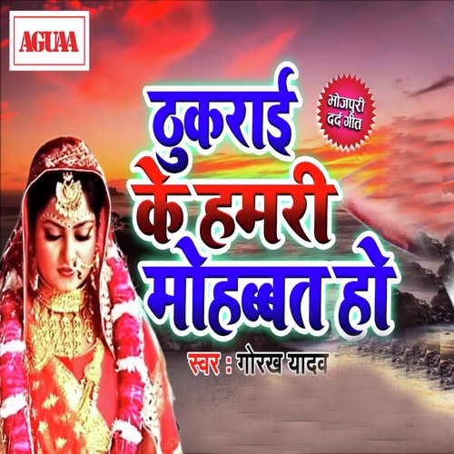 Thukrai Ke Hamri Mohabbat Ho by Gorakh Yadav - Download on PagalFree