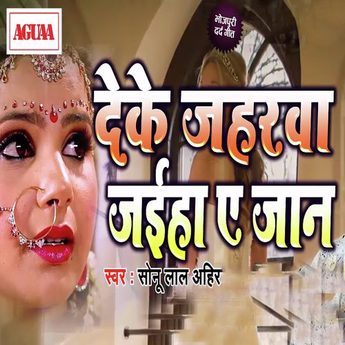 Deke Jaharwa Jaiha Ae Jaan by Gorakh Yadav - Download on PagalFree
