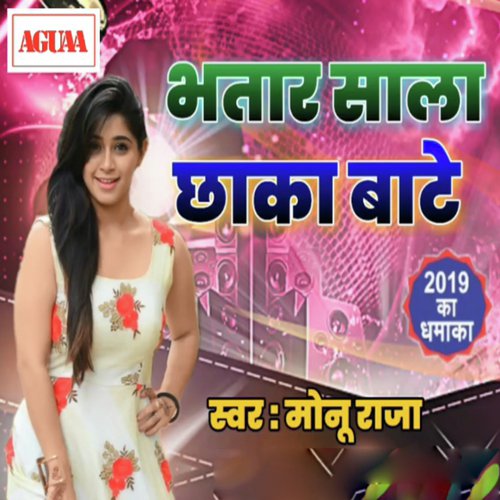 Bhatar Sala Chhaka Bate by Gorakh Yadav - Download on PagalFree