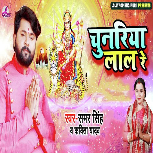 Chunariya Lal Re by Samar Singh - Download on PagalFree