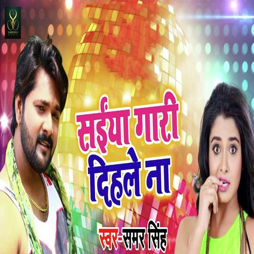 Saiya Gaari Dihle Na by Samar Singh - Download on PagalFree