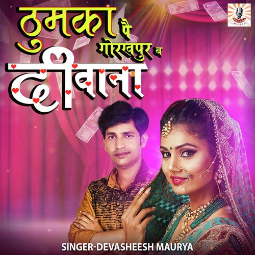 Thumka Pe Gorakhpur Ba Diwana by Devashish Maurya - Download on PagalFree