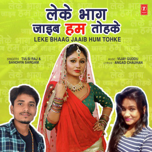 Leke Bhaag Jaaib Hum Tohke by Devashish Maurya - Download on PagalFree