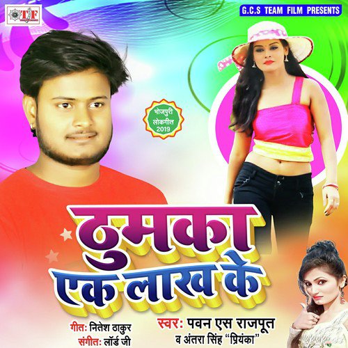 Sawa Lakh Ke Jawani by Pawan S Rajput, Antra Singh Priyanka - Download on PagalFree