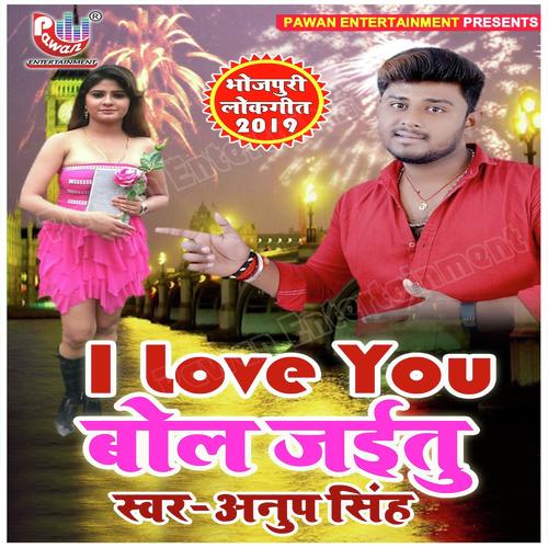 Lali Pop Lagelu 2 by Nawab-Sawab-Aftab, Nawab Raja - Download on PagalFree