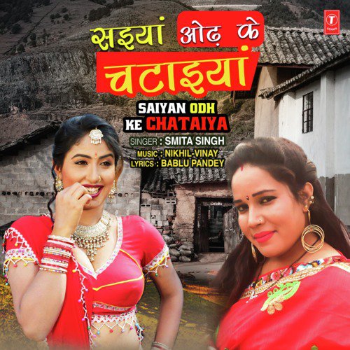 Saiyan Odh Ke Chataiya by Nawab-Sawab-Aftab, Nawab Raja - Download on PagalFree