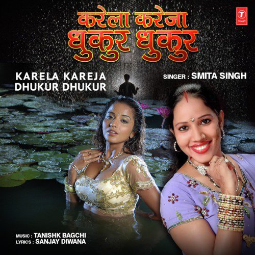 Karela Kareja Dhukur Dhukur by Nawab-Sawab-Aftab, Nawab Raja - Download on PagalFree
