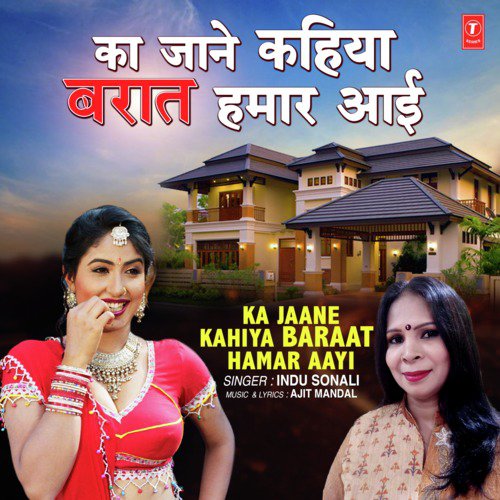 Ka Jaane Kahiya Baraat Hamar Aayi by Nawab-Sawab-Aftab, Nawab Raja - Download on PagalFree