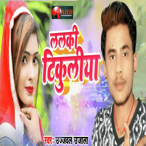 Lalki Tikuliya by Nawab-Sawab-Aftab, Nawab Raja - Download on PagalFree