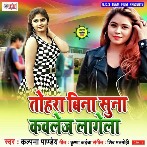 Tohara Bina Suna Collage by Kalpna Pandey - Download on PagalFree