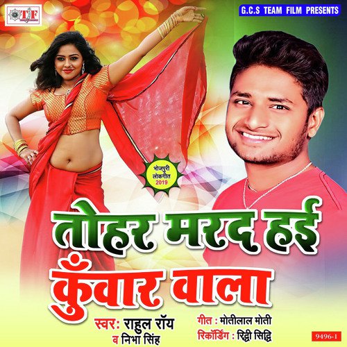 Bantaru Bhatar Wala by Rahul Rai, Nibha Singh - Download on PagalFree