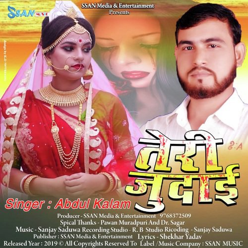 Teri Judai by Abdul Kalam - Download on PagalFree