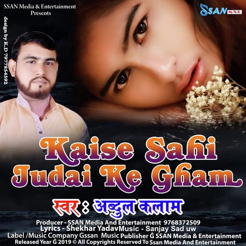 Kaise Sahi Judai Ke Gham by Abdul Kalam - Download on PagalFree