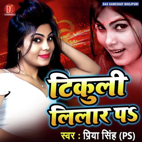 Tikuli Lilar Par by Priya Singh - Download on PagalFree