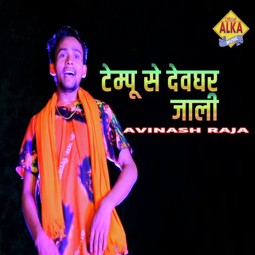 Tempu Se Dewghar Jali by Avinash Raja - Download on PagalFree