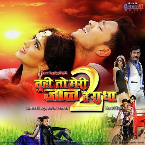 Tuhi To Meri Jaan Hai Radha by Kalpana, Rajes Jhan, Rajes Jhan, Khoosbu Jain, Priyanka Singh, Vikas Pandey, Alok - Download on PagalFree