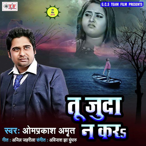 Tu Juda Na Kara by Omprakash Amrit - Download on PagalFree