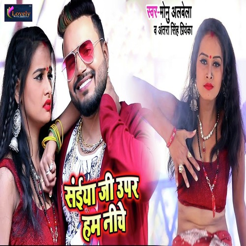 Saiya Ji Upar Hum Niche by Mohit Yadav, Antra Singh Priyanka - Download on PagalFree