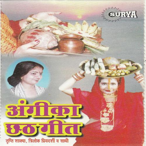 Uga Ho Suraj Dev by Mohit Yadav, Antra Singh Priyanka - Download on PagalFree