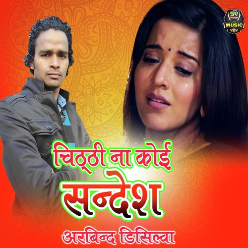 Chithi Na Koi Sandesh by Avnish Pandey - Download on PagalFree
