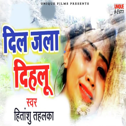 Dil Jala Deihalu by Vinod Bedardi - Download on PagalFree