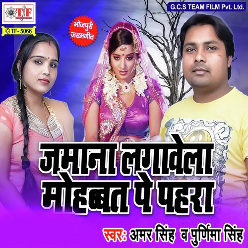Ghaas Chhilawo Banal Geetkar by Vinod Bedardi - Download on PagalFree