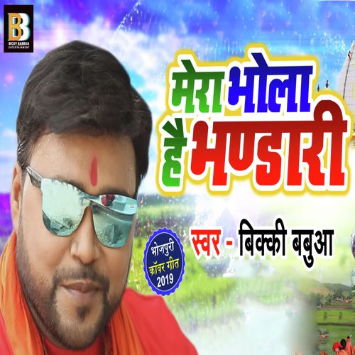 Mera Bhola Hai Bhandari by Pankaj Lal Yadav - Download on PagalFree