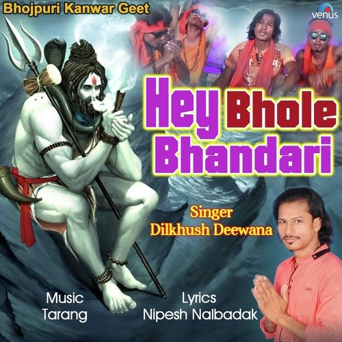 Hey Bhole Bhandari by Pankaj Lal Yadav - Download on PagalFree