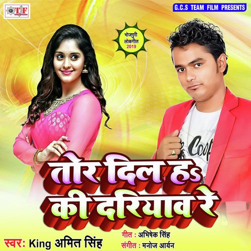 Chumma Deda Jangla Pa by King Amit Singh - Download on PagalFree