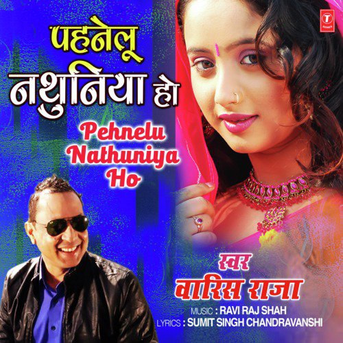 Pehnelu Nathuniya Ho by Alok Preet, B.K. Singh - Download on PagalFree
