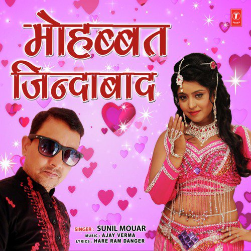 Mohabbat Zindabad by Alok Preet, B.K. Singh - Download on PagalFree