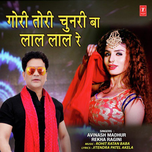 Gori Tori Chunari Ba Laal Laal Re by Vishal Premi Yadav - Download on PagalFree