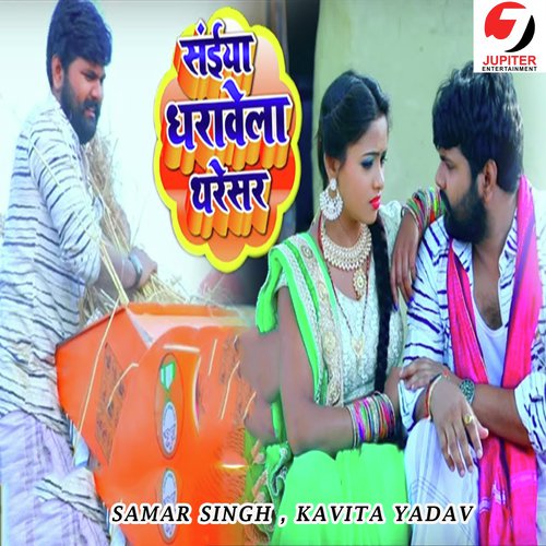 Saiyan Dhrawela Tharesar by Vishal Premi Yadav - Download on PagalFree