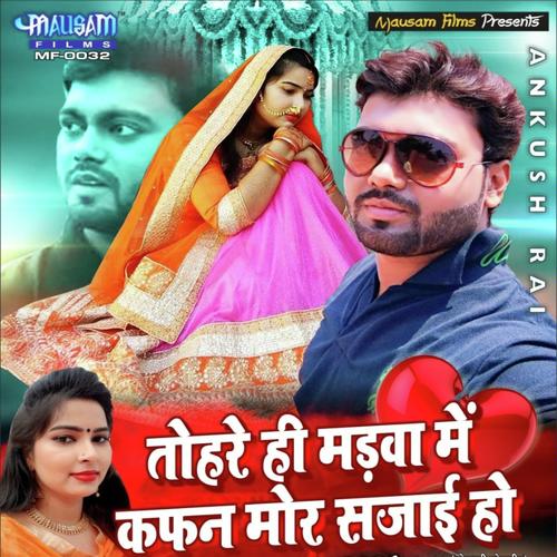 Jawniya Recharge Kar dee by Ankush Rai  Khushi Kumari - Download on PagalFree