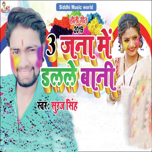 Tin Jna Men Dalale Bani by Suraj Singh - Download on PagalFree