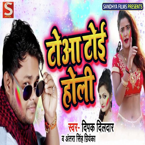 Toaa Toyi Holi by Deepak Dildar, Antra Singh Priyanka - Download on PagalFree