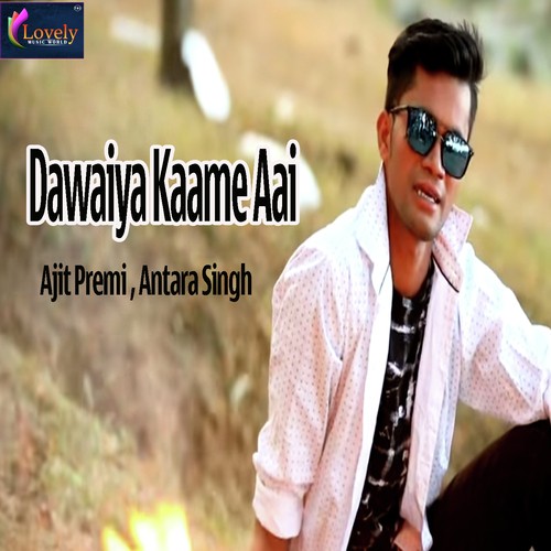 Dawaiya Kaame Aai by Deepak Dildar, Antra Singh Priyanka - Download on PagalFree