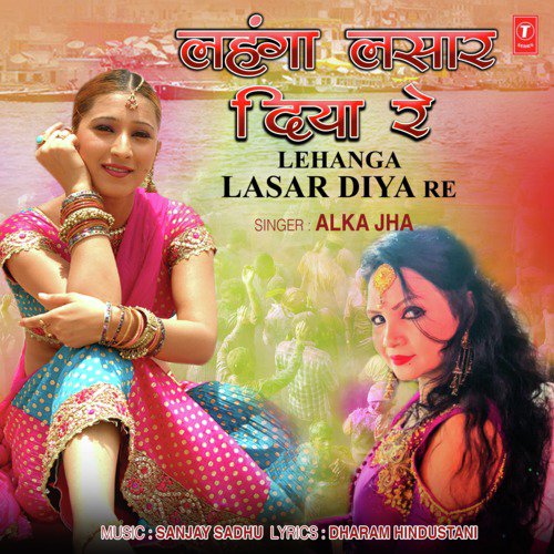 Lehanga Lasar Diya Re by Surinder Kohli, Prakash Tiwari Madhur - Download on PagalFree