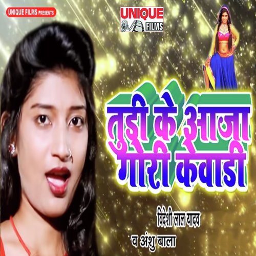 Tudi Ke Aaja Gori Kewari by Videshi Lal Yadav, Anshu Bala - Download on PagalFree