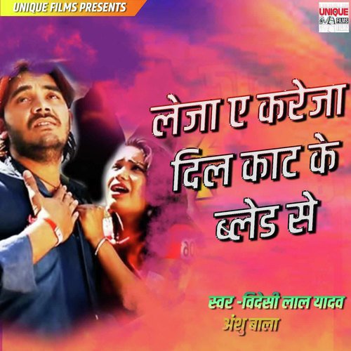 Leja A Kareja Dil Kaat Ke Blade Se by Videshi Lal Yadav, Anshu Bala - Download on PagalFree