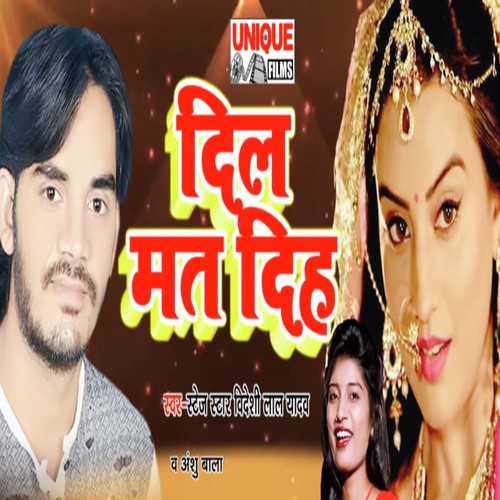 Dil Mat Diha by Videshi Lal Yadav, Anshu Bala - Download on PagalFree