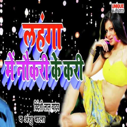 Lahanga Me Naukari Ke Kari by Videshi Lal Yadav, Anshu Bala - Download on PagalFree