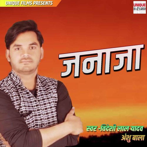 Janaja Mera Jab by Videshi Lal Yadav, Anshu Bala - Download on PagalFree