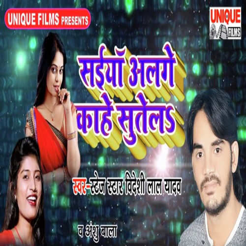 Kahe Sutela Alage by Videshi Lal Yadav, Anshu Bala - Download on PagalFree