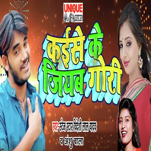 Kaise Ke Jiyab Gori by Videshi Lal Yadav, Anshu Bala - Download on PagalFree